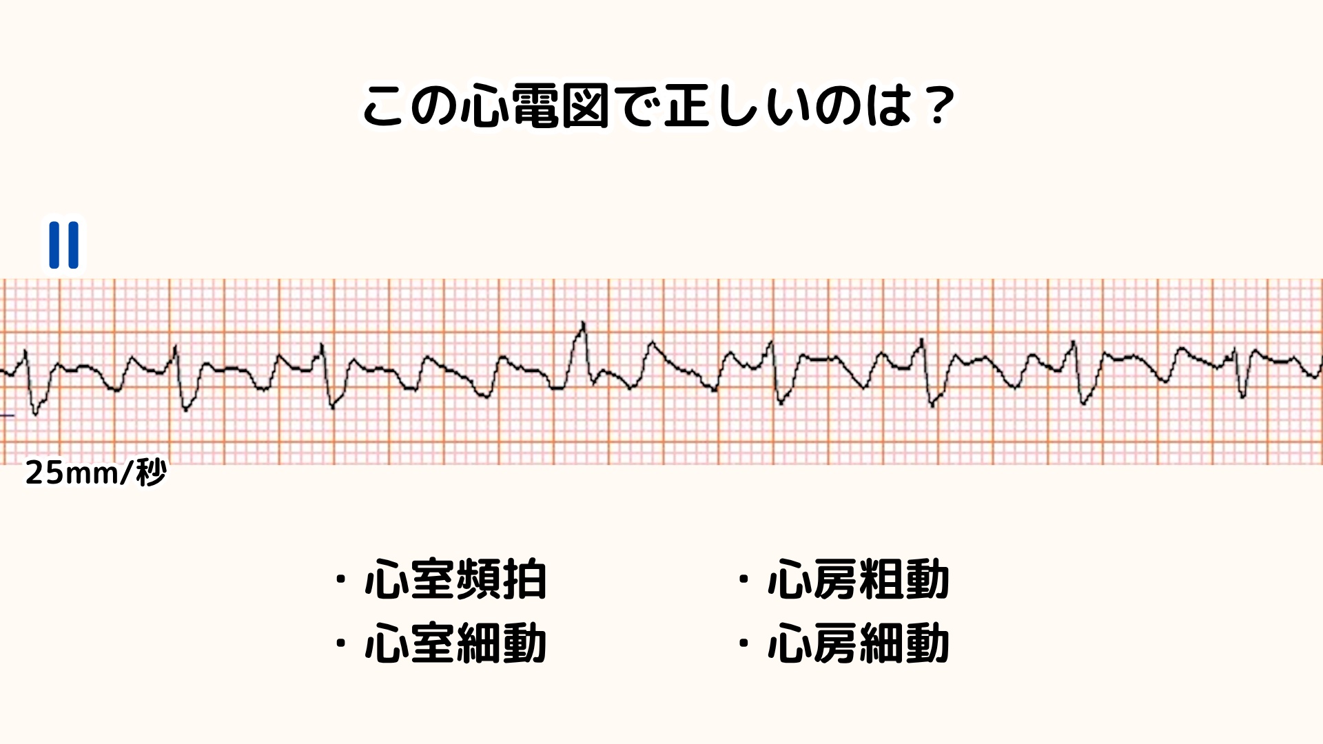 9月2日(水)の問題