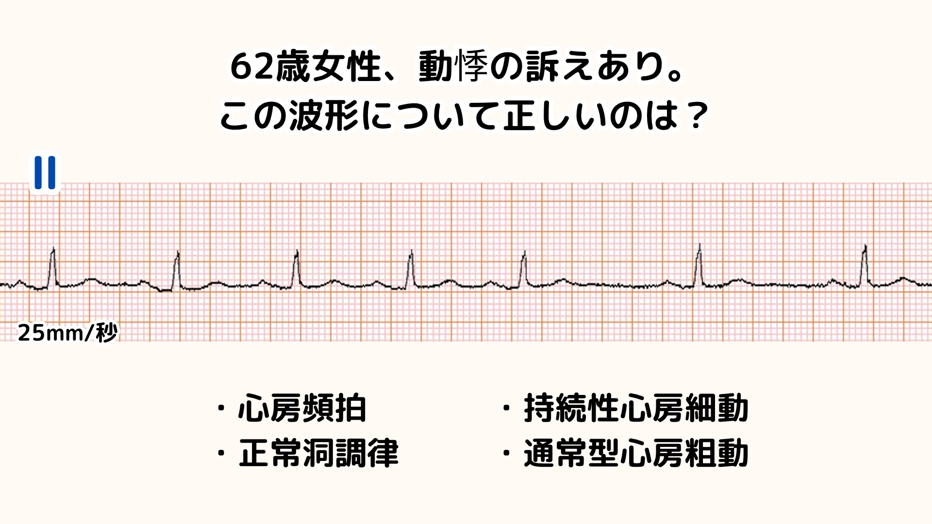 9月11日(金)の問題