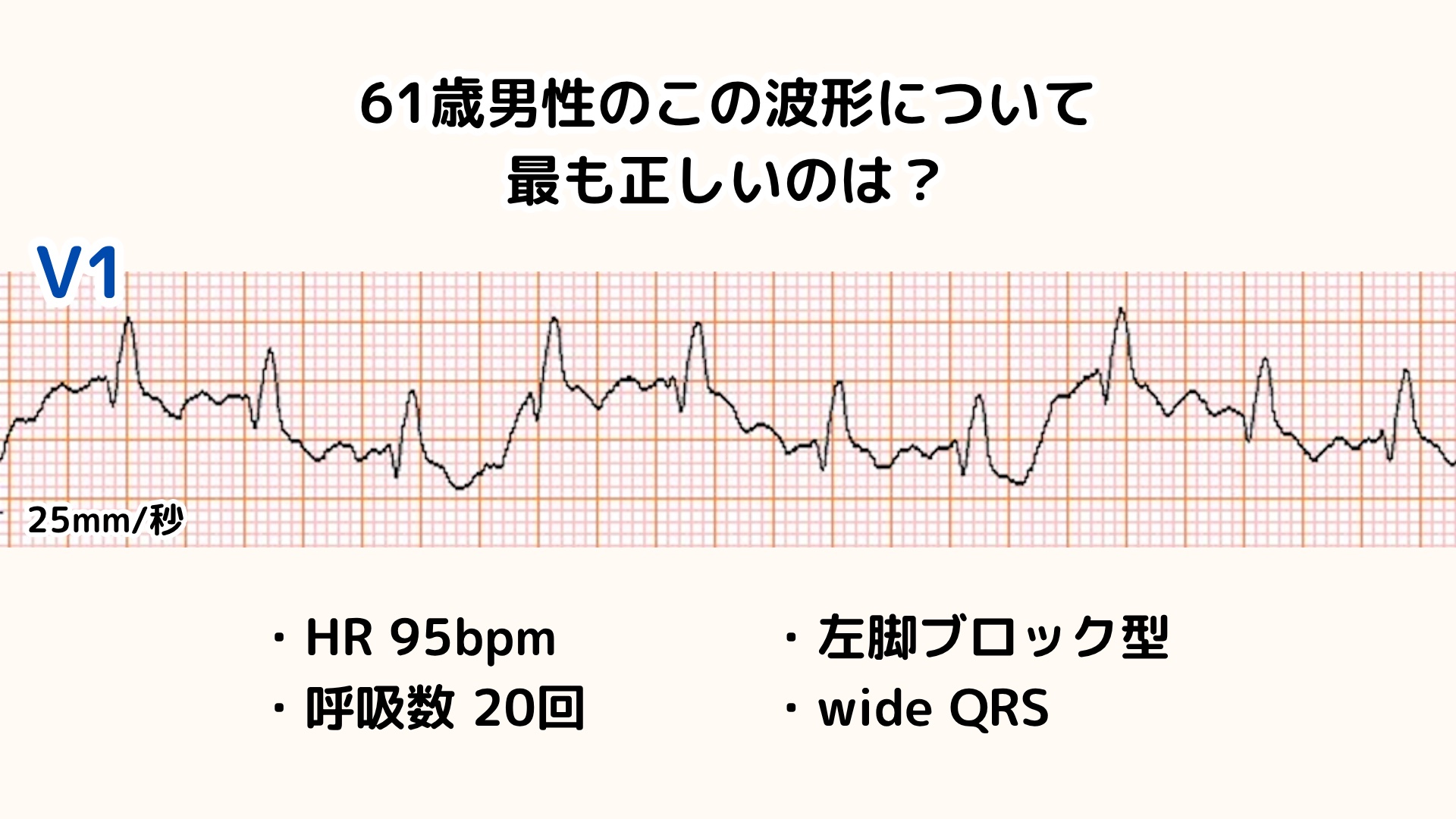 9月16日(水)の問題